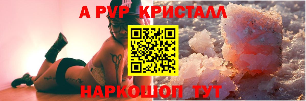 Касимов  Альфа ПВП СК КРИС  Вход с VPN  Alpha-PVP Crystall 