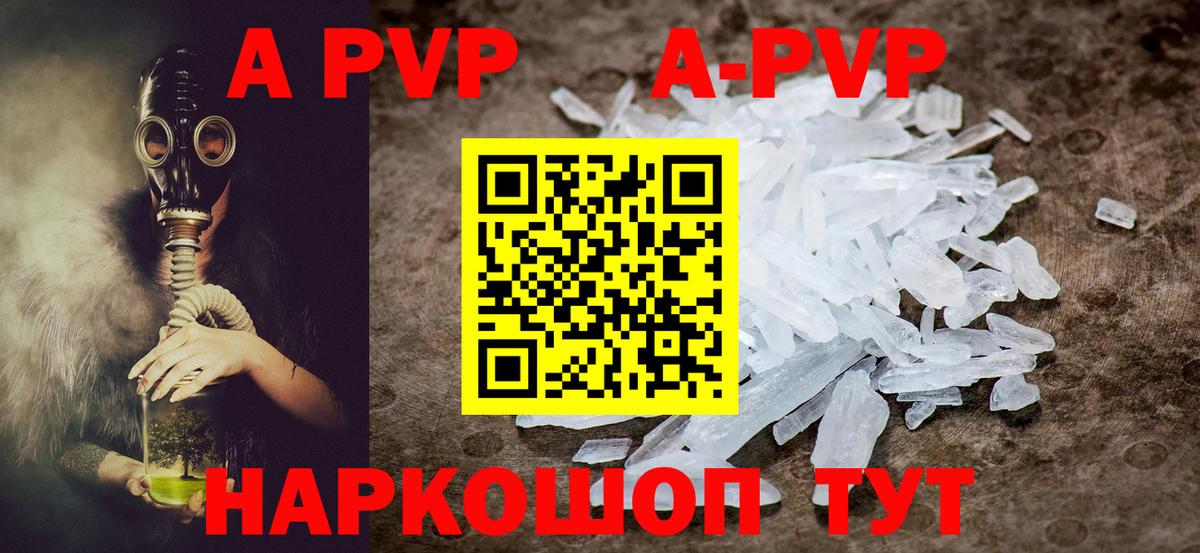 Alpha-PVP мука Касимов