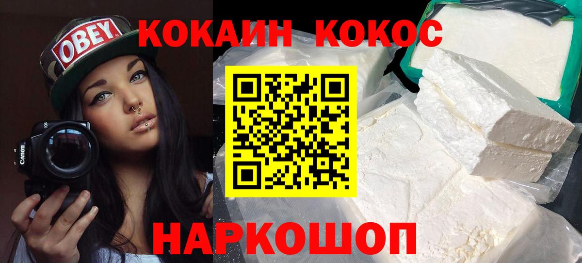 дарнет шоп  Вход с VPN  COCAIN  Cocaine Columbia  Касимов  COCAIN VHQ 