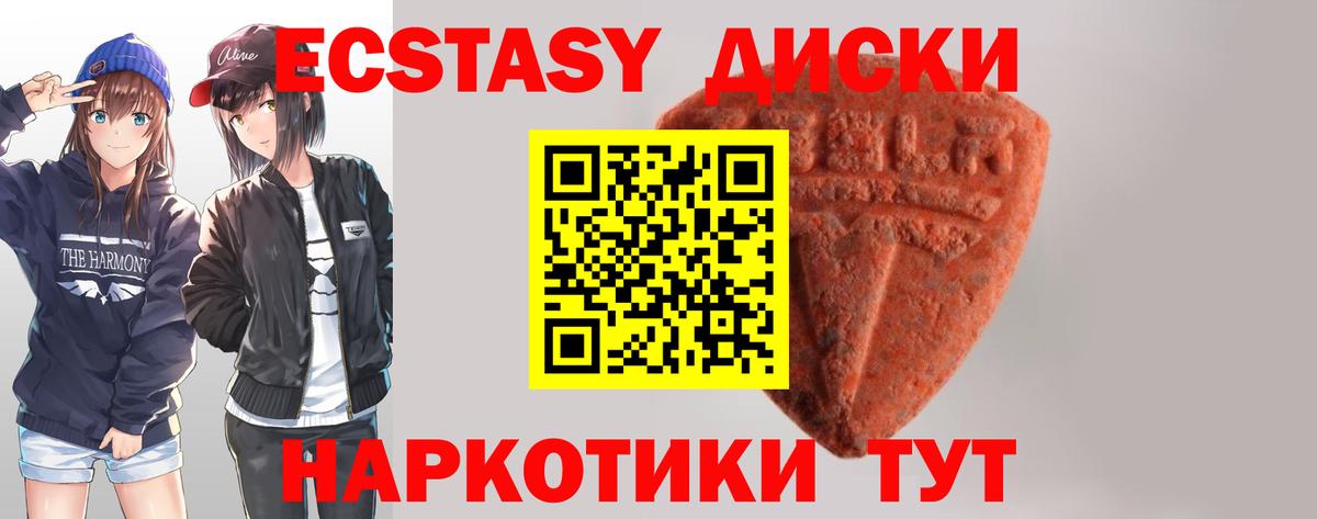 ЭКСТАЗИ MDMA Касимов