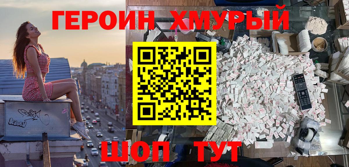 Героин гречка  Героин  Касимов  Вход с VPN 