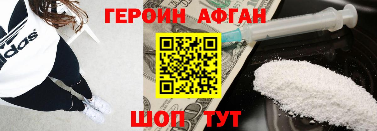 ГЕРОИН герыч Касимов