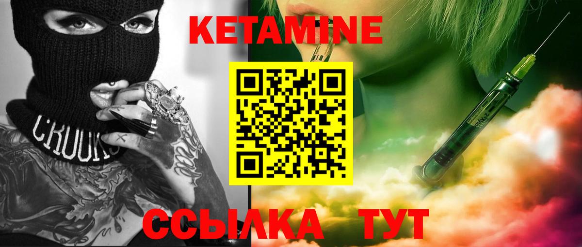 КЕТАМИН ketamine  Вход с VPN  Касимов 
