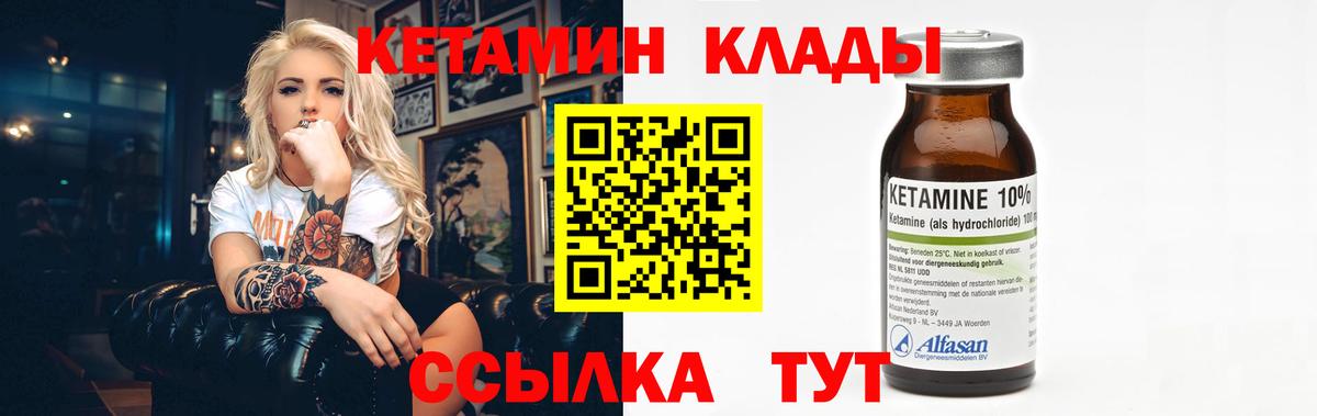 Кетамин ketamine Касимов