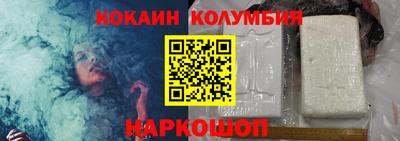 кокаин премиум Камышлов