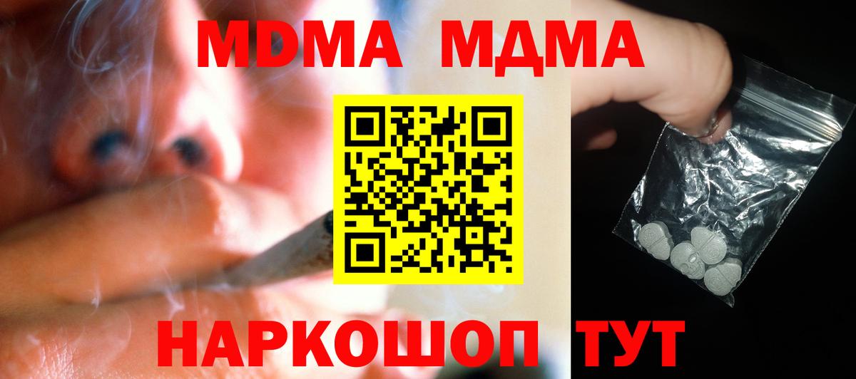 МДМА VHQ  Вход с VPN  MDMA crystal  Касимов 