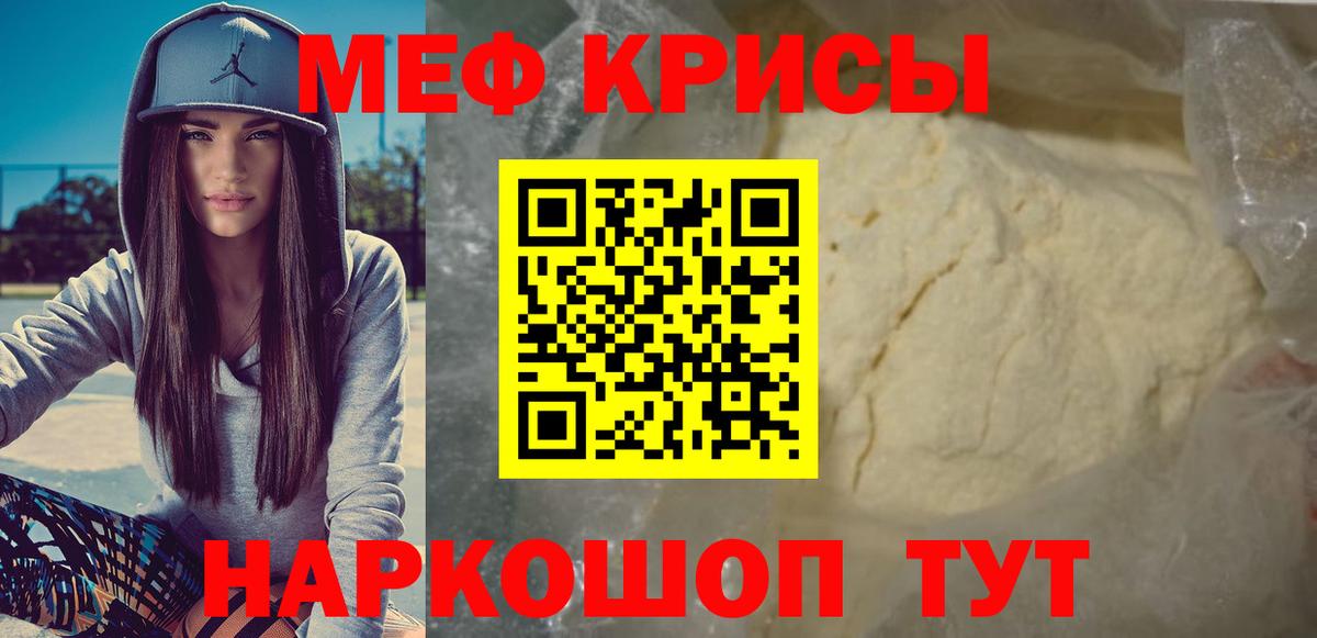 Мефедрон мука Касимов