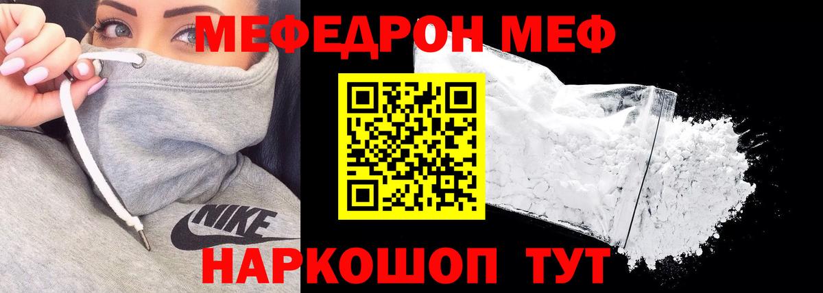 Касимов  МЕФ VHQ  Меф мяу мяу  Вход с VPN 
