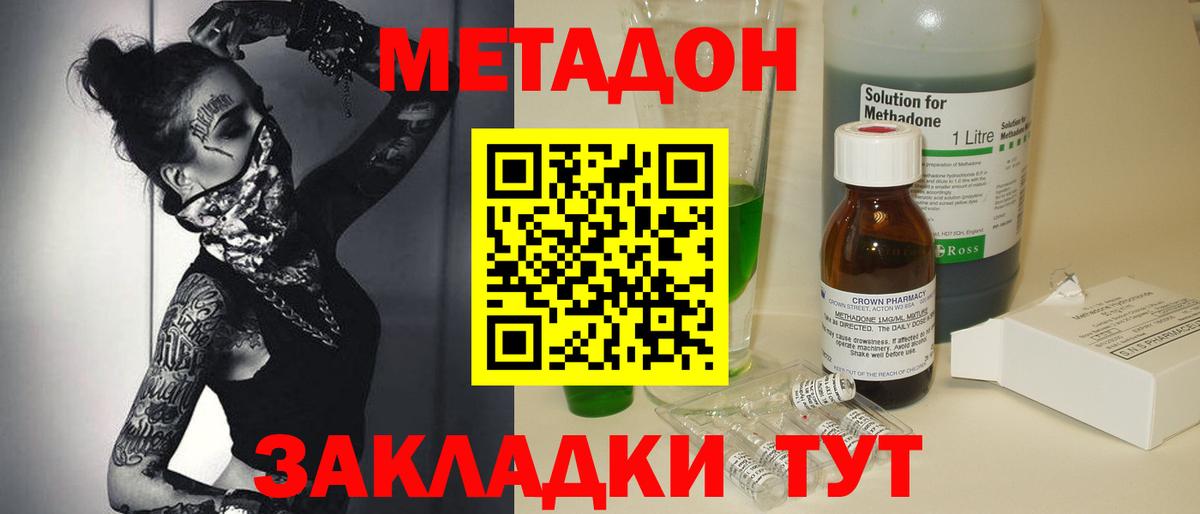 Касимов  МЕТАДОН methadone  Вход с VPN 