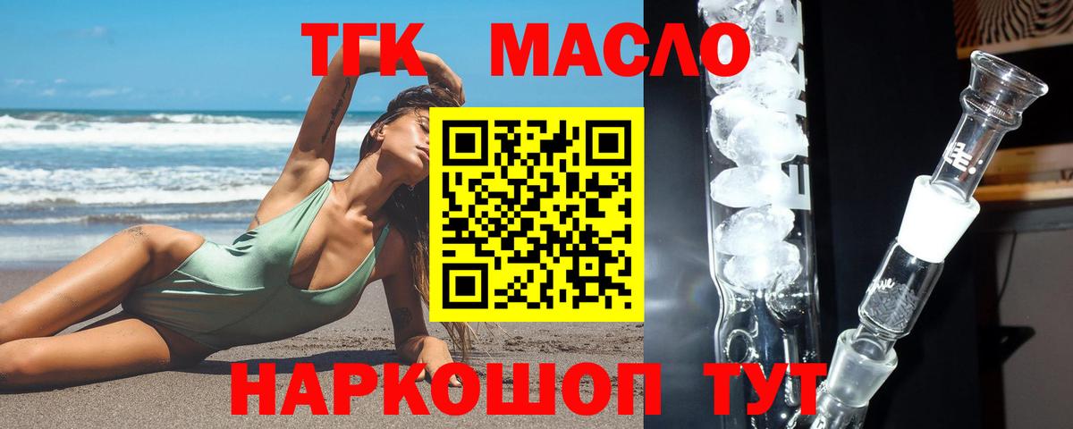 ТГК жижа Касимов