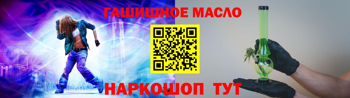 ТГК концентрат  Вход с VPN  Касимов  наркошоп  ТГК гашишное масло 